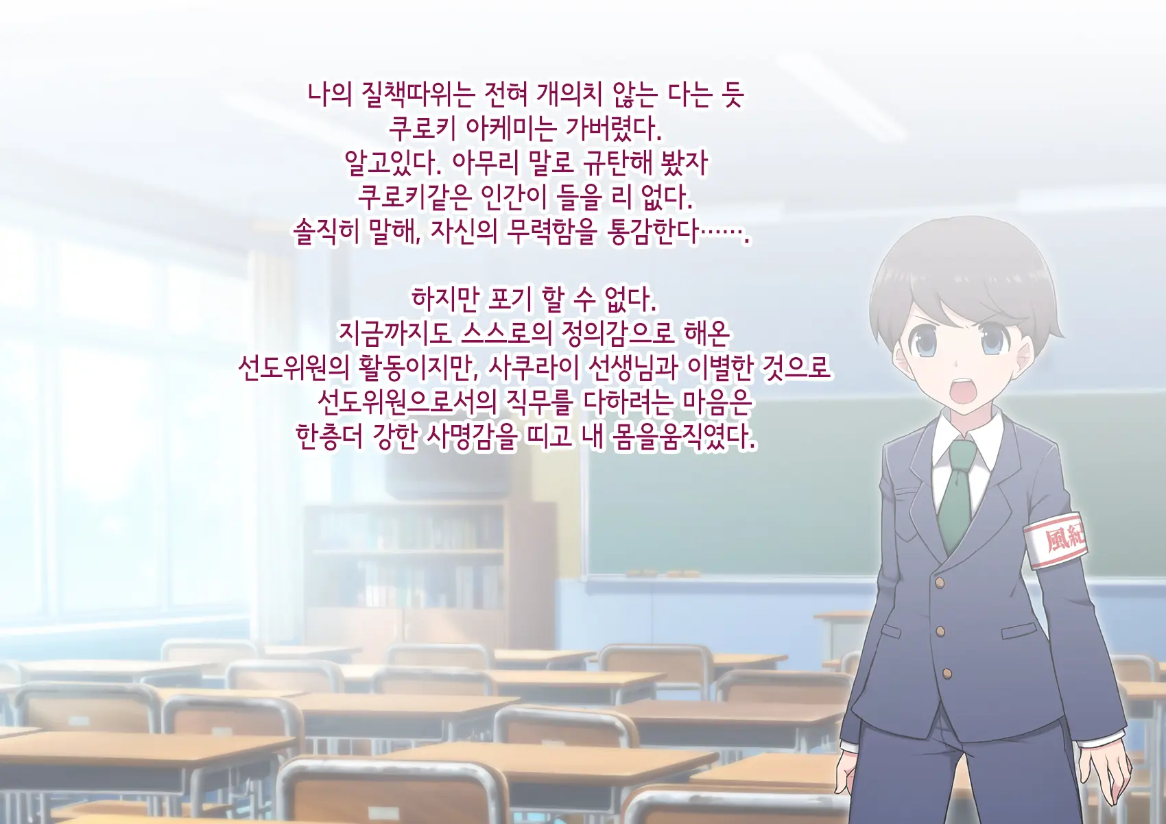 Josou Mesu Ochi Fuuki Iin ~Kiyoku Tadashii Mohansei Ga Inran Bitch Ni Ochiru Made~